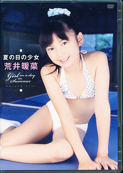 荒井暖菜 Dvd 夏の日の少女 ワッフルランド あ行 売買されたオークション情報 Yahooの商品情報をアーカイブ公開 オークファン Aucfan Com