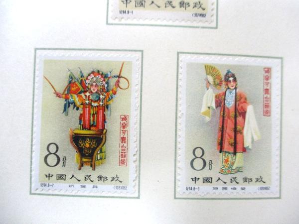 ☆中国切手 紀94 梅蘭芳舞台芸術 未使用 8種完 現品限り レア
