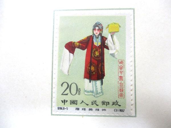 【未使用】中国切手　紀94 梅蘭芳舞台芸術　8種完 ☆中国切手 紀94 梅蘭芳舞台芸術 未使用 8種完 現品限り レア