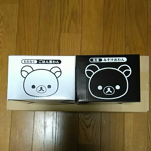 ローソン リラックマ ごはん茶碗 おわん 2点セット 数量限定
