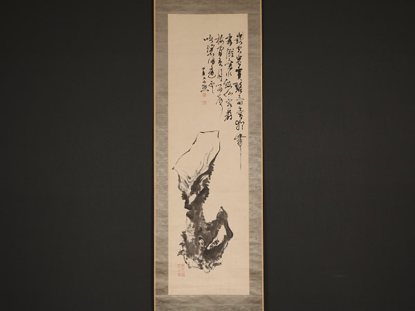 【伝来】a8488〈田能村直入〉太湖石図 中国画 大分の人 南画家