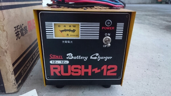 スタンレー電器 バッテリー充電器 12V12A RUSH-12(充電器)｜売買された 