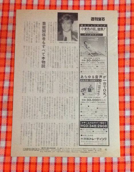 当時のメディア報道・掲載写真