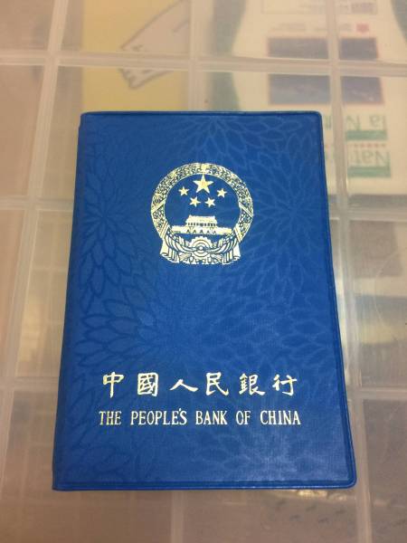 中国人民銀行 1979年　貨幣セット ミントセット