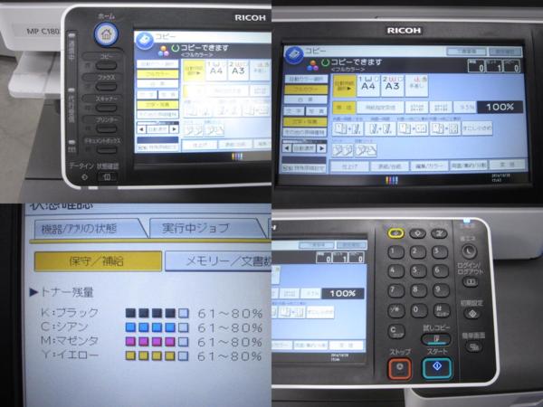 ほとんど未使用！ リコーカラー MP C1803SPF 画質・動作良好！