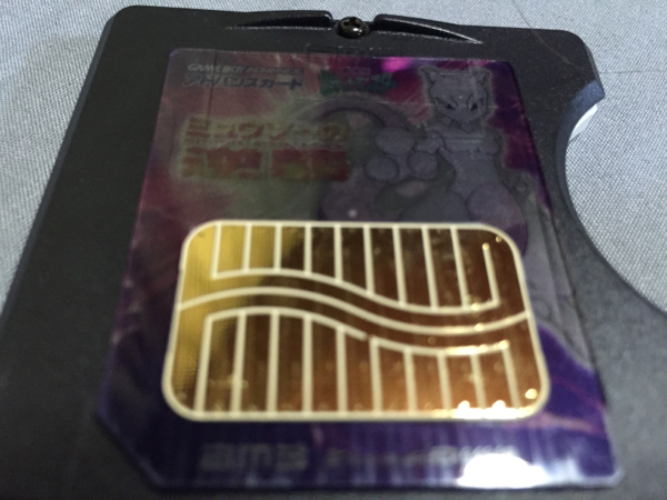 GBA アドバンスムービー ポケットモンスター ミュウツーの逆襲(ロール  