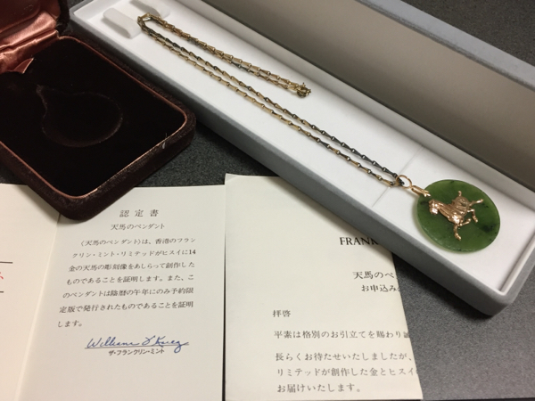 フランクリン・ミント 本翡翠 14K 天馬のペンダントネックレス 【公式 