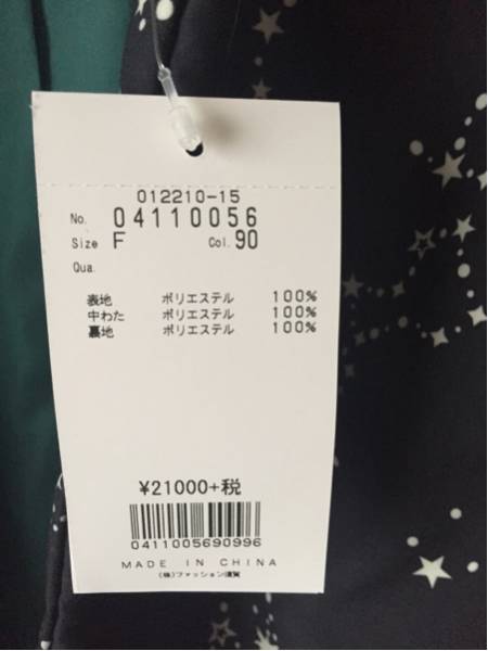新品タグ付スーパーハッカ☆黒の星座柄可愛いジャンパー☆フリー 