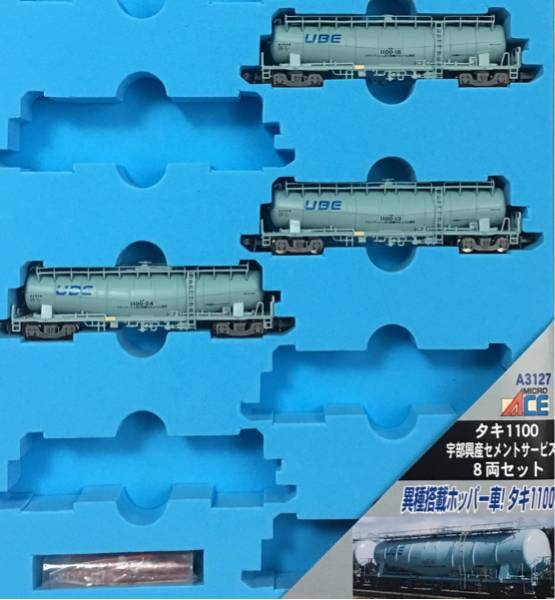 マイクロエース】タキ1100 宇部興産セメントサービス3両 タキ1100 A