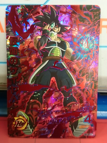ドラゴンボールヒーローズ CP GDM10弾 仮面のサイヤ人 ドラゴンボール
