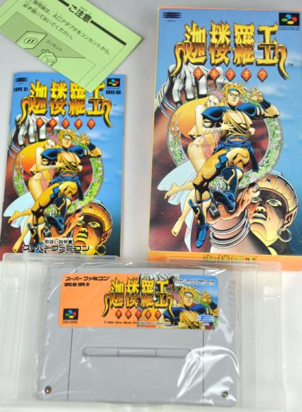 迦楼羅王　カルラオウ　箱説付　SFC　