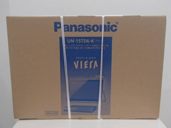 未開封 Panasonic プライベート ビエラ UN-15TD6-K #7858 ポータブル