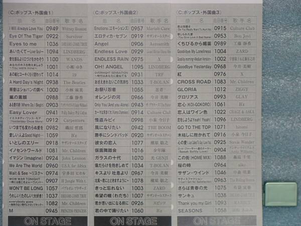 ★オン・ステージ200曲入チップC(POPS・外国曲)熟年懐かし曲も有