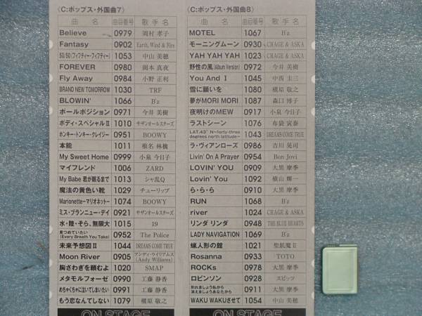 ★オン・ステージ200曲入チップC(POPS・外国曲)熟年懐かし曲も有
