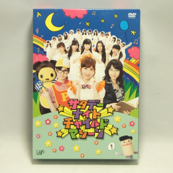 サタデーナイトチャイルドマシーン DVD-BOX(通常版)