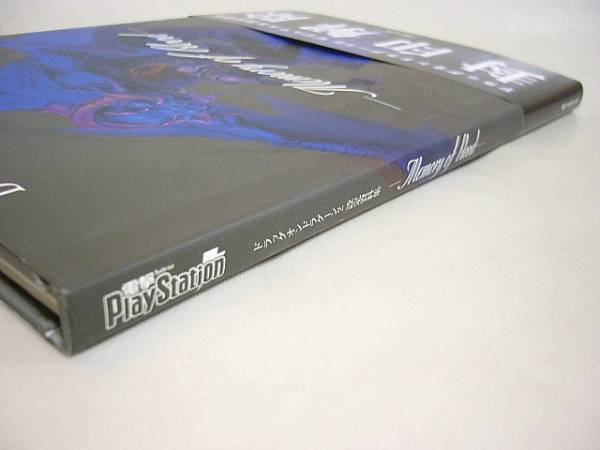 設定資料集 ドラッグオンドラグーン2 of blood blood メルカリ