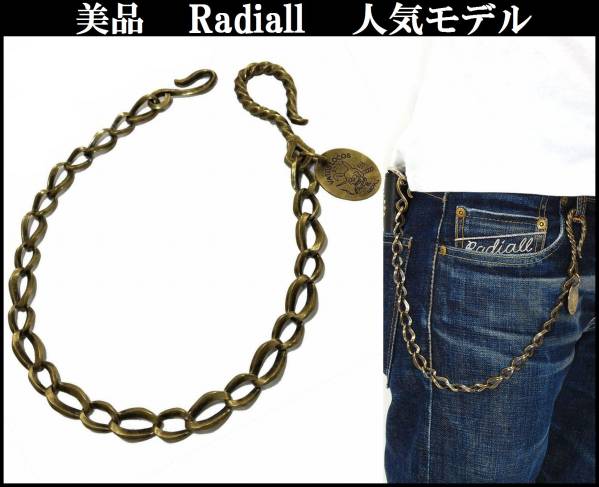 Radiall ラディアル ウォレットチェーン キーホルダー リング メンズ
