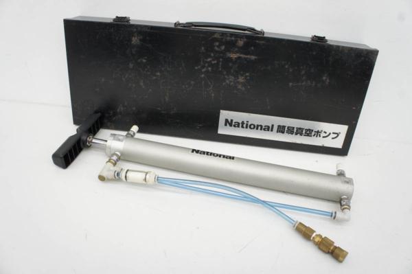 National ナショナル 簡易真空ポンプ HS-KP1