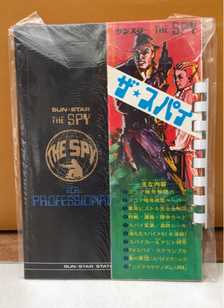 サンスター スパイ手帳 「 ザ★スパイ 」 デットストック レア