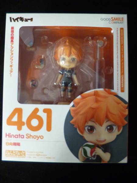 ねんどろいど ハイキュー! 日向翔陽 461☆未開封☆ ねんどろいど 461