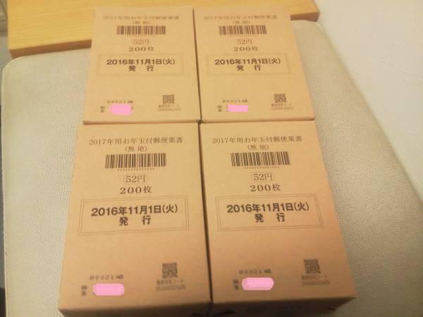 2017年年賀状100枚お年玉付郵便葉書無地即決送料無料F