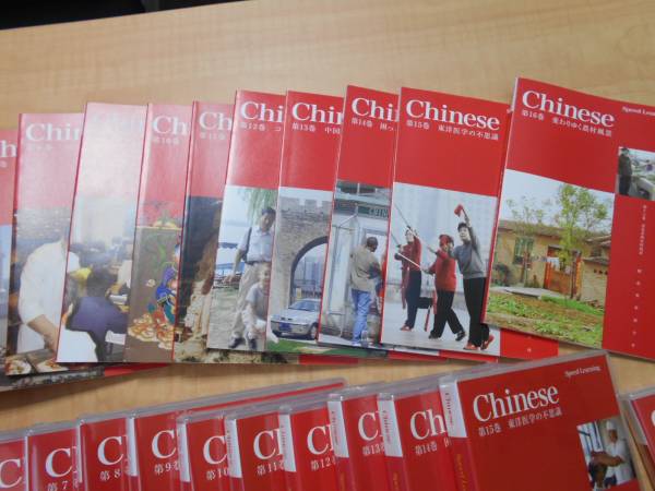 スピードラーニング 中国語 1巻～16巻 語学 本、雑誌 【公式通販】
