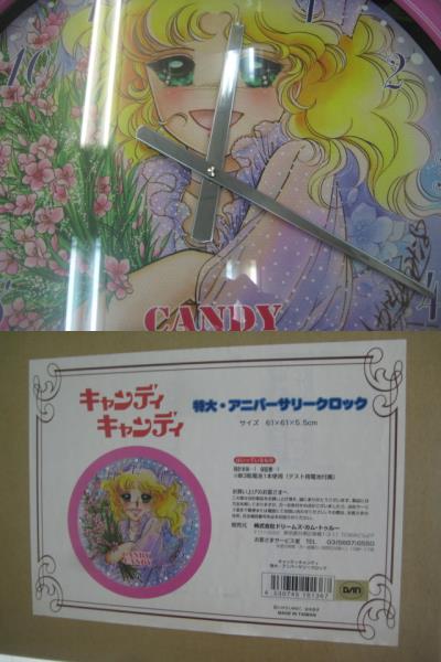 キャンディキャンディ 特大アニバーサリークロック 時計□ コミック