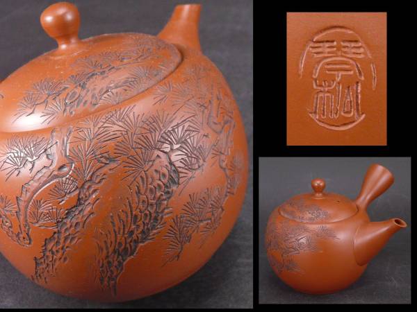 常滑名工 沢田琴松 作刀 見事な極細松図彫刻 朱泥茶注 急須