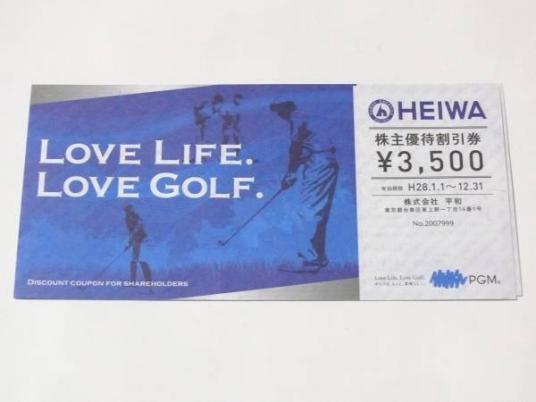 PGMホールディングス 株主優待券8枚（35，000円分）-2