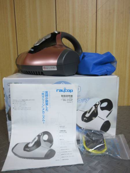 ★☆RAYCOP レイコップ　BQ-310JPP☆★
