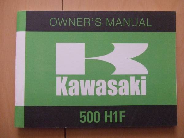 カワサキ 500SS H1F オーナーズマニュアル 英語版 リプリント