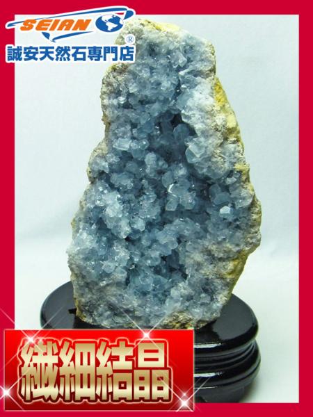 誠安◇繊細結晶3Kg空色セレスタイト天青石原石[T385-11374] 空の色の石