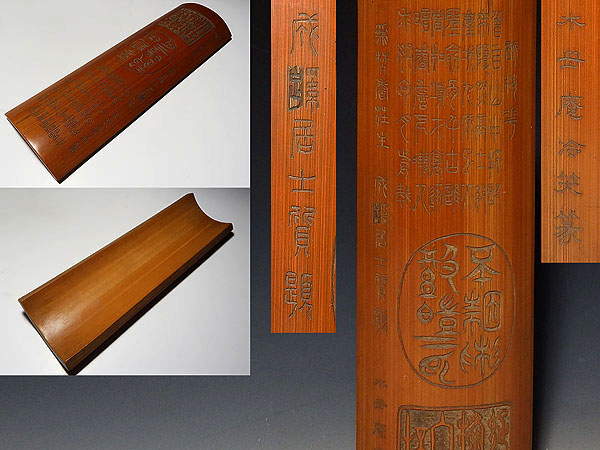 桃】書道文房具：竹彫碗鎮 漢詩紋様 在銘 ⑧中国急須 阿曼陀室 在銘 曼