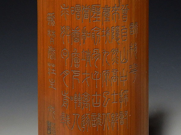 桃】書道文房具：竹彫碗鎮 漢詩紋様 在銘 ⑧中国急須 阿曼陀室 在銘 曼