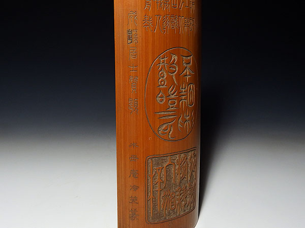桃】書道文房具：竹彫碗鎮 漢詩紋様 在銘 ⑧中国急須 阿曼陀室 在銘 曼