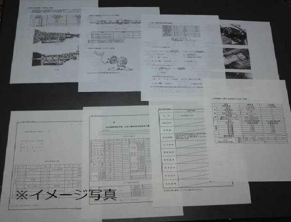 1JZ-GTE 新様式 4AT⇒5速MT 公認申請書類 E-JZX81マークⅡ | マークⅡ