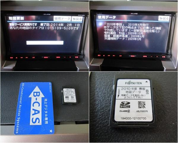 12023 イクリプス AVN7500S メモリーナビ フルセグ カーナビ 自動車