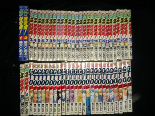 湘南純愛組 全31巻+GTO 全25巻 藤沢とおる