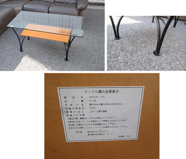 ☆Zふ7399 オフィス 家具 応接 ソファ ガラステーブル セット