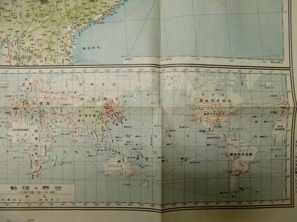 純正売 昭和11年 大改正版 大満州国地図 駸々堂書店 地図 朝鮮 中国