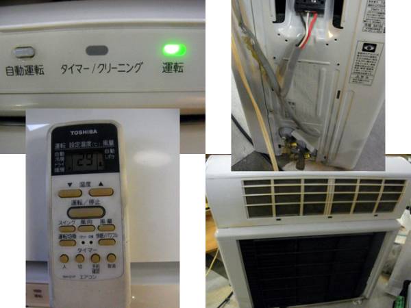 ◇東芝エアコン RAS-2811D 8～12畳 2011年製 中古 札幌発