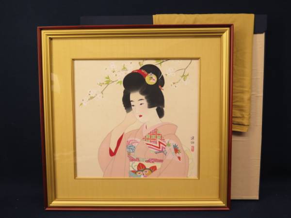 ◇伯◇伊東深水 肉筆 極彩色 春日和 絹本 額装 共シール a1564 伊東