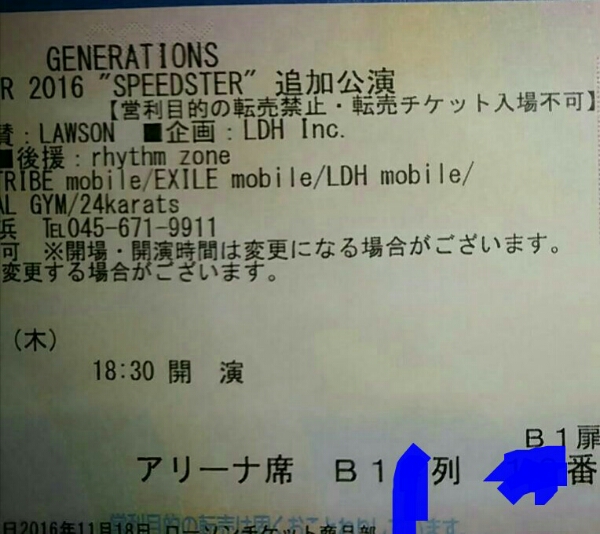 GENERATIONS 横浜アリーナ 12/1