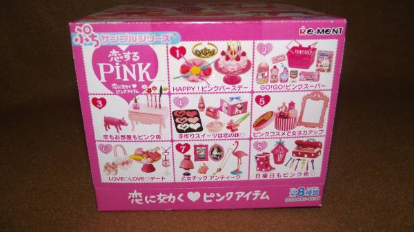 リーメント 恋するPink 8個入り未開封 リーメント恋するPink8個入り