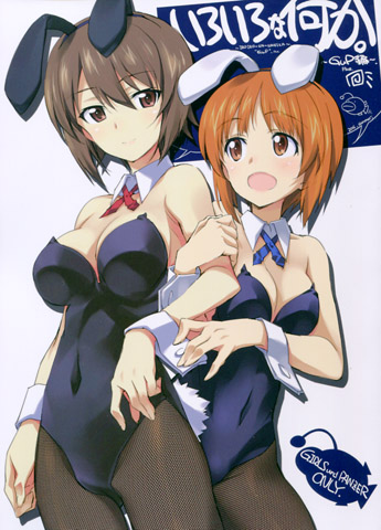 c90 きなこの山 おこたんぺこ 倉嶋丈康 新刊 ガルパン