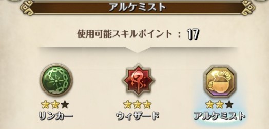 Tree of Savior(ToS)アルケミ・エレウォ・リンクロ　アカウント