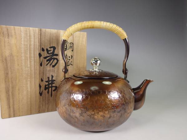 玉》 銅製 湯沸 共箱 煎茶道具/薬缶/急須 ⑧ 秀玉堂 【公式通販】