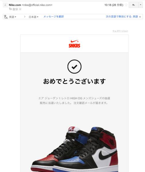 Nike.com 即発送 NIKE AIR JORDAN 1 RETRO HIGH OG TOP3 28.5cm