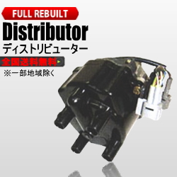 ジムニー JA22W デスビ リビルト 33100-80F20 送料無料