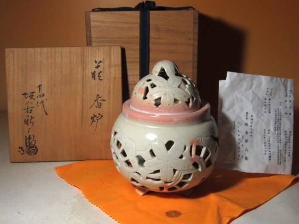 ★十四代 坂倉新兵衛 萩香炉★栞付★美しく気品ある名品★oo526